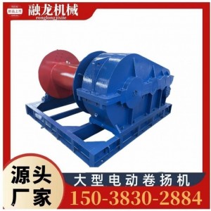 大型JM10吨 电动卷扬机 融龙机械 建筑工程用调速绞车 支持定制