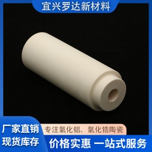 99陶瓷柱塞 氧化锆陶瓷 管状 工业陶瓷机械配件 罗达定制生产